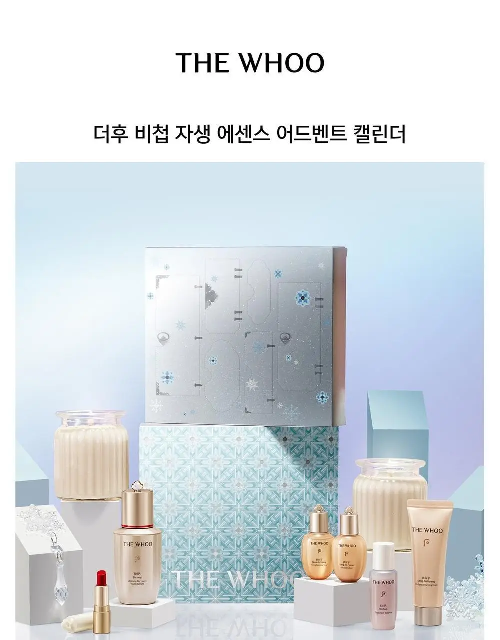 [NEW] 더후 비첩 자생 에센스 어드벤트 캘린더 상세페이지 1